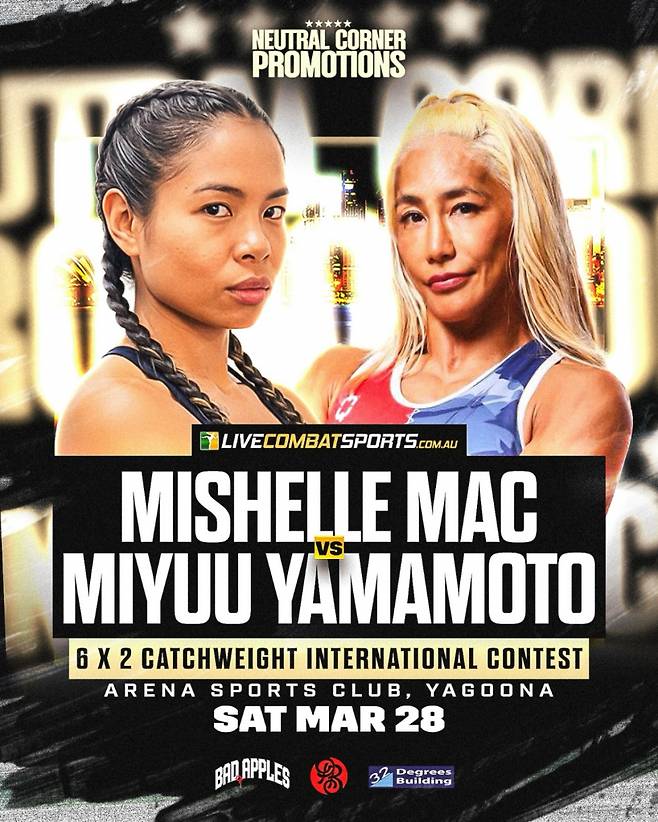 51세에 프로복싱 무대 데뷔 예정인 야마모토 미유(오른쪽). /사진=뉴트럴 코너파이트 프로모션 갈무리