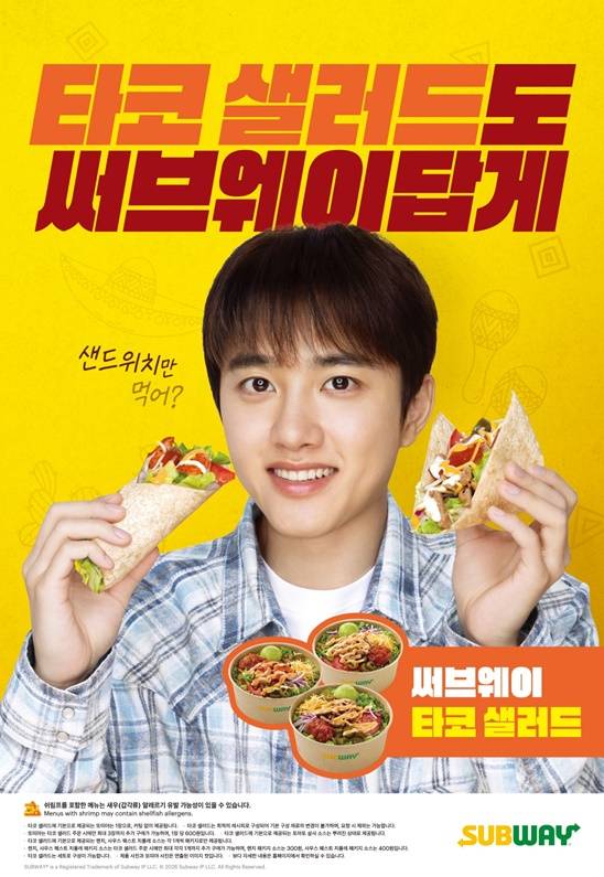 도경수 / 사진=써브웨이