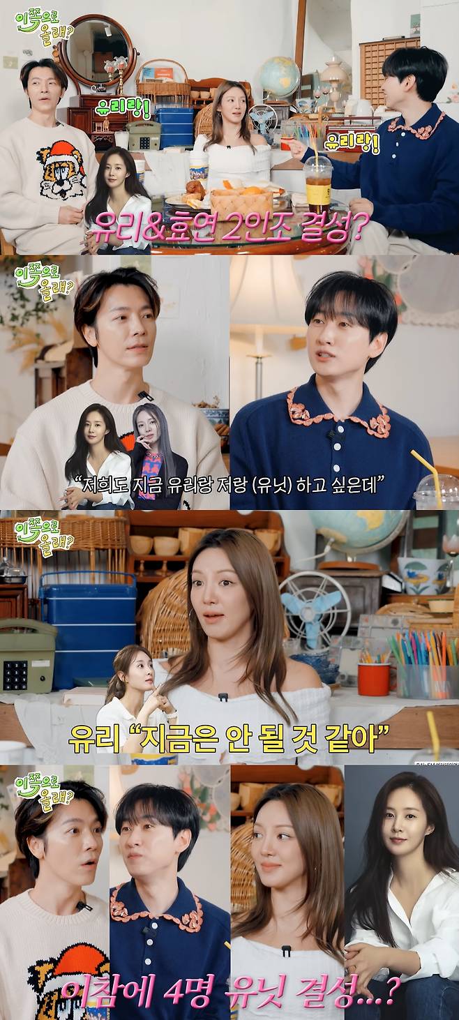 /사진=유튜브 채널 '동해물과 백두은혁'