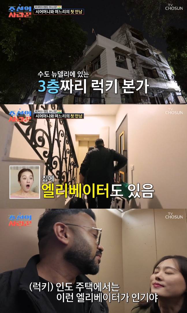 사진=&nbsp;TV조선 '조선의 사랑꾼'