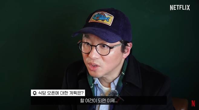 최강록 / 넷플릭스 코리아 유튜브