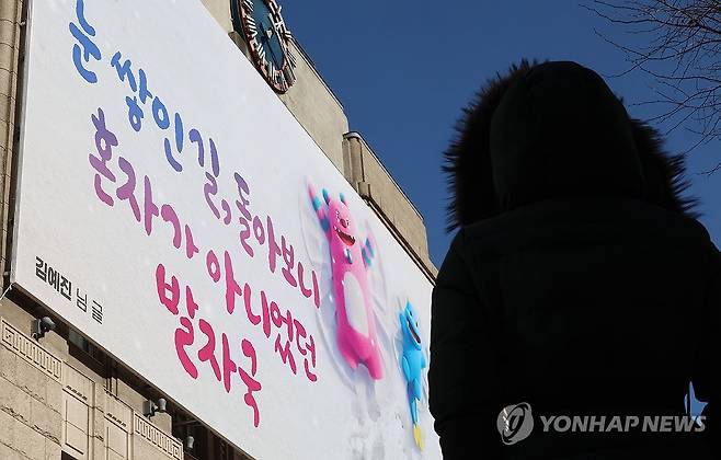 서울 중구 서울도서관 [연합뉴스 자료사진]