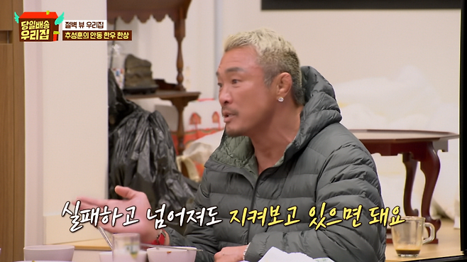 추성훈, 딸 사랑이 모델꿈 응원…실패하고 울어도 OK ('당일배송')