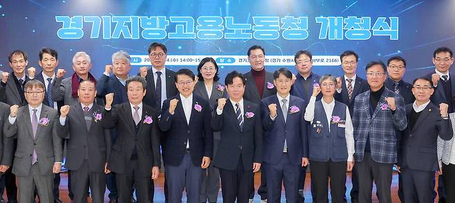 ▲&nbsp;지난 14일 오후 수원시 장안구 경기지방고용노동청에서 열린 '경기지방고용노동청 개청식'에서 김영훈 고용노동부 장관, 김도형 신임 경기지방고용노동청장, 김대순 경기도 행정2부지사, 경기도 노사단체 대표 및 참석 내빈들이 기념촬영을 하고 있다./전광현 기자 maggie@incheonilbo.com&nbsp;