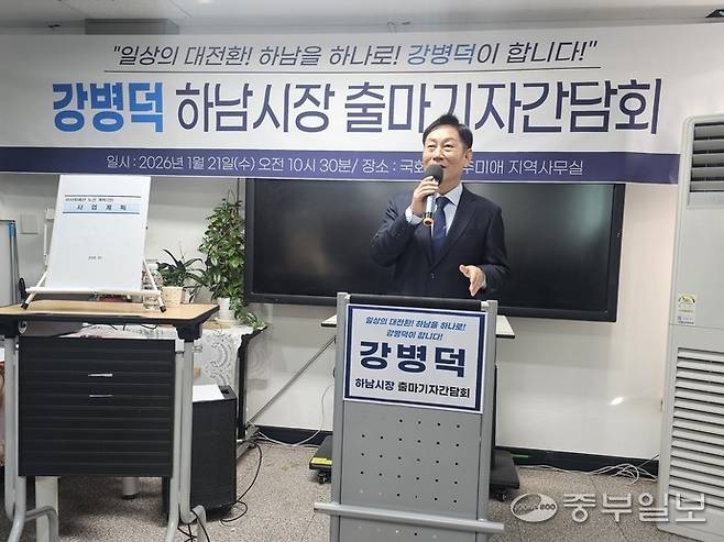 21일 오전 하남시 신장동에 위치한 추미애 국회의원 지역사무실에서 강병덕 더불어민주당 당대표 정책특보가 제9회 동시지방선거 하남시장 선거 출마를 선언하고 있다. 김동욱기자