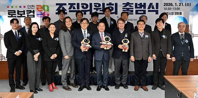 유정복 인천시장이 21일 시청 장미홀에서 열린 '로보컵 2026 인천 조직위원회 출범식'에서 김진오 한국AI·로봇산업협회장 등 참석자들과 기념촬영을 하고 있다. <인천시 제공>