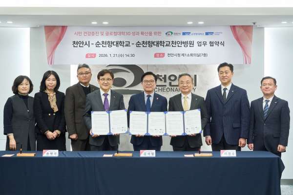 천안시-순천향대, 만60세이상 지역 고령층 '종합검진비 20% 감면'