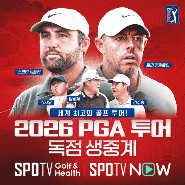 2026 PGA 투어(사진=스포티비)