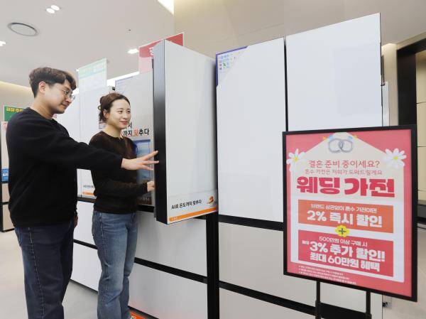 롯데하이마트결혼 수요 늘자 웨딩 프로모션 규모 확대 나서 사진롯데하이마트