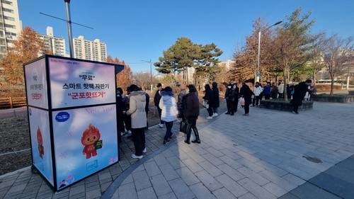 군포시 '군포 핫뜨거' 무료 배포 현장