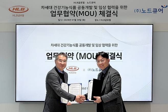 김광재 HLB글로벌 대표(왼쪽)와 박종환 노드큐어 대표(오른쪽)가 차세대 건강기능식품공동개발 및 임상 협력을 위한 업무협약 체결 후 기념 촬영을 하고 있다. [사진=HLB글로벌]