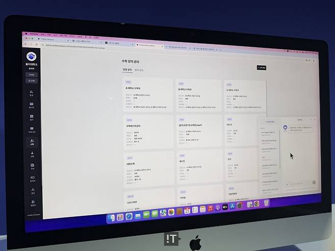 프리윌린은 이번 박람회에 '풀리캠퍼스'를 소개했다. 대학 교육 전문 AI 코스웨어 풀리캠퍼스는 대학 교육 혁신 솔루션을 제공한다. 교수진이 사용하는 화면 예시. / 김경아 기자