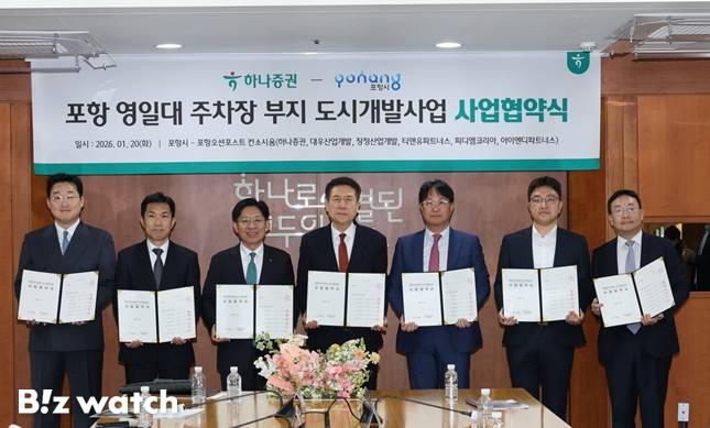 '포항 영일대 주차장 부지 도시개발사업' 사업협약식. 좌측에서 4번째 이강덕 포항시장, 5번째 김승석 대우산업개발 대표이사./사진=대우산업개발