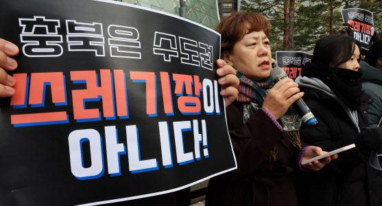 환경운동연합 회원들이 서울시청 앞에서 수도권 생활폐기물 처리의 환경 부정의 문제 규탄 기자회견을 갖고 있다.(사진=뉴시스)