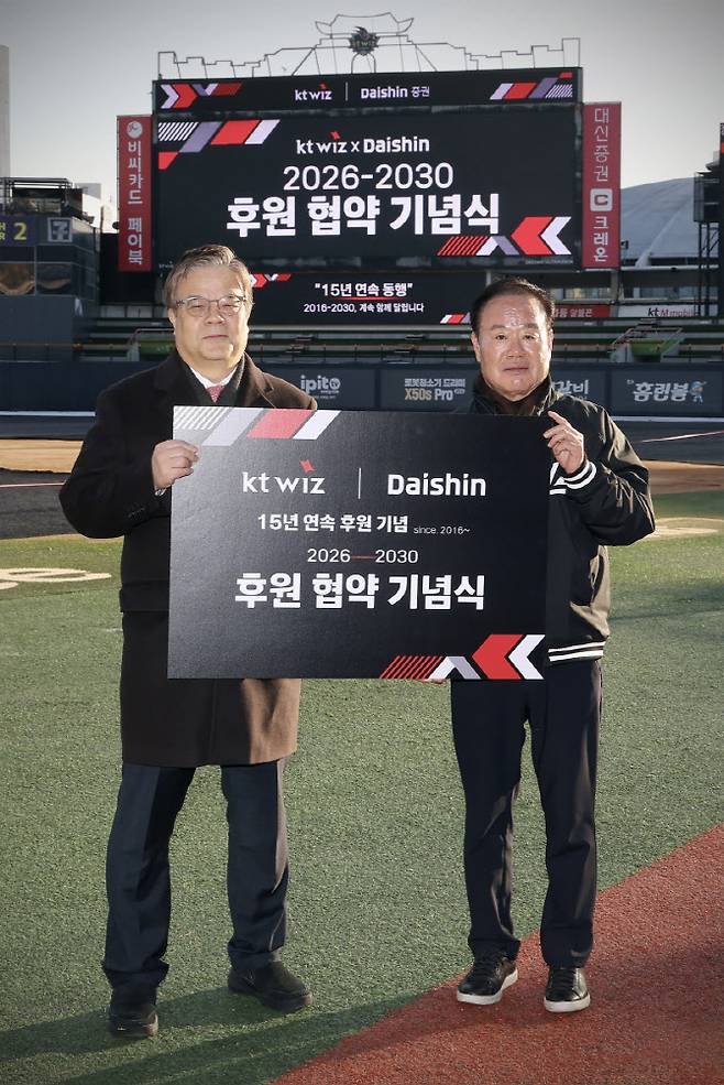 오익근(왼쪽) 대신증권 대표와 이호식 kt위즈 대표가 수원 kt위즈파크에서 2026~2030 후원 협약 기념식을 진행하고 있다. 대신증권 제공.