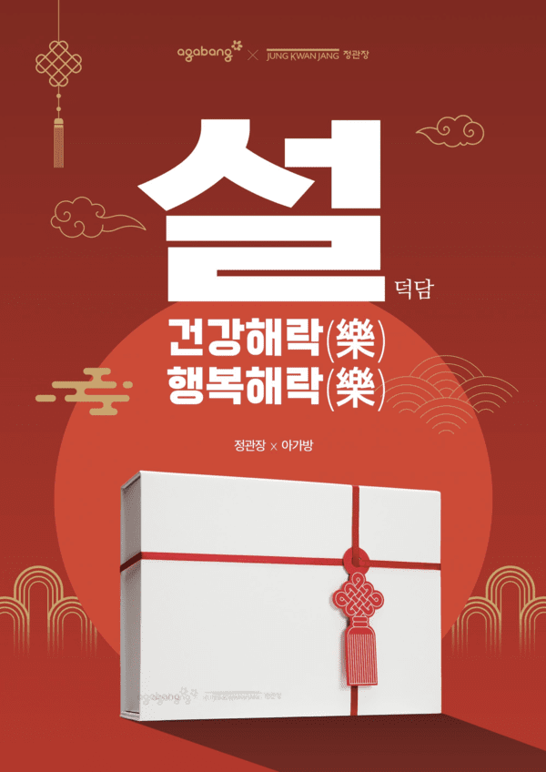 사진=아가방 제공