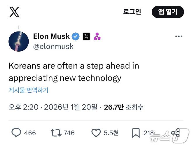 일론 머스크 X 캡처
