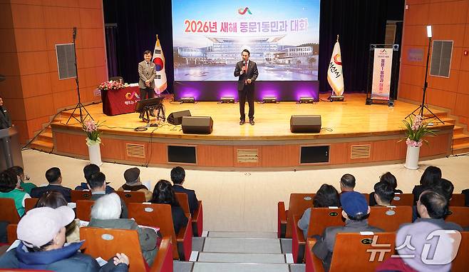 21일 오후 서산문화복지센터에서 동문1동 주민 200여 명이 참석한 가운데 열린 시민과의 대화 모습(서산시 제공. 재판매 및 DB금지)2026.1.21/뉴스1