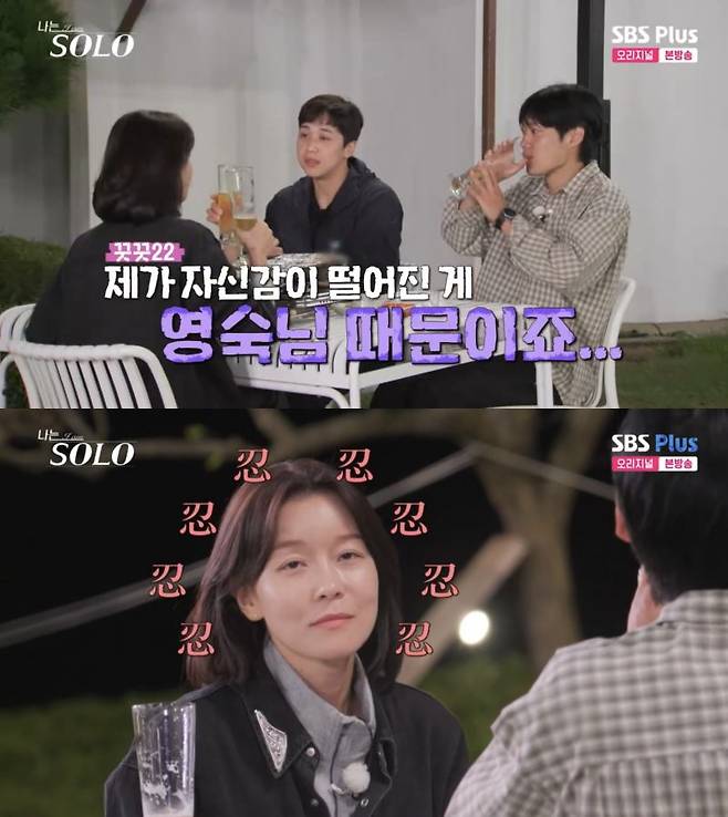 ⓒENA, SBS Plus '나는 솔로'