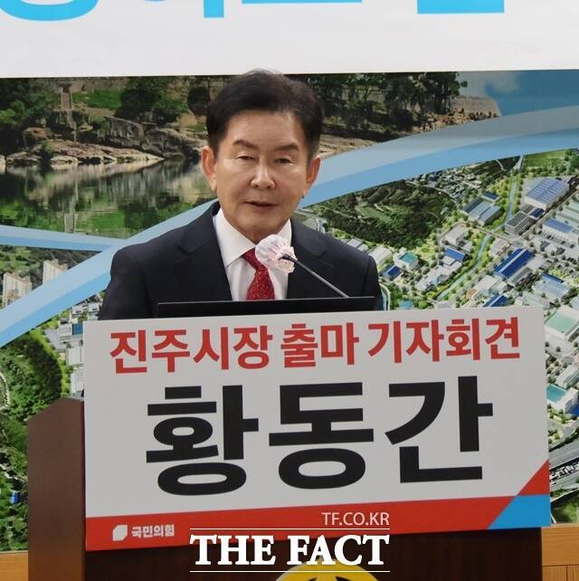 황동간 민생소통연구원장이 21일 진주시장 출마 기자회견을 하고 있다. /진주=이경구 기자