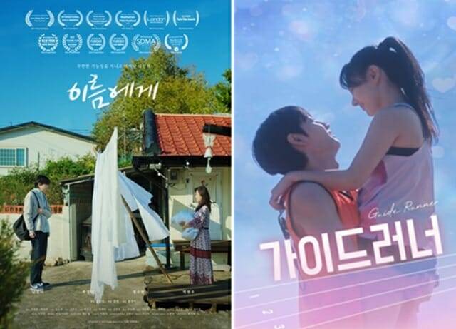 스튜디오메타케이가 제작한 영화 '이름에게'와 숏폼 드라마 '가이드러너'.