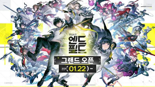 그리프라인, ‘명일방주: 엔드필드’.