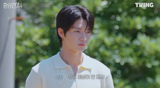 '환승연애4' 현커?