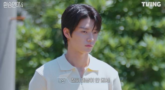 '환승연애4' 정원규♥박지현, 김우진♥홍지연