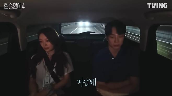 '환승연애4' 출연진 인스타