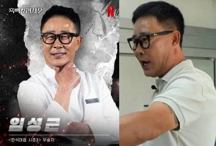 임성근 셰프. 출처= 넷플릭스, 유튜브