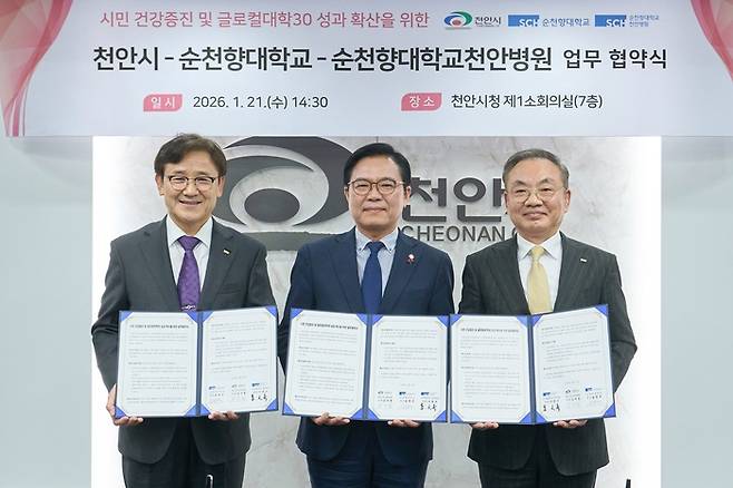 송병국 순천향대학교 총장, 김석필 천안시장 권한대행 부시장, 이문수 순천향대학교 부속 천안병원장(사진 왼쪽부터)이 21일 천안시청 제1소회의실에서 열린 노인 건강증진 업무협약 체결식 이후 기념 촬영했다.