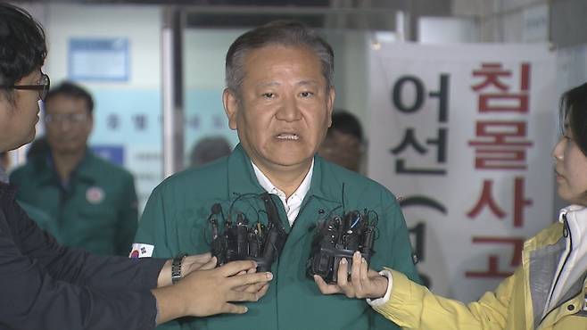이상민 前 행정안전부 장관