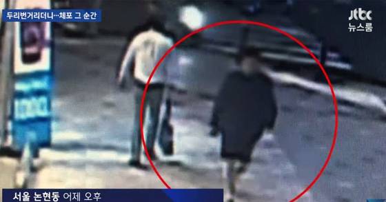 2017년 9월 17일 남주성씨(가운데)가 서울 강남에서 체포되는 장면이 담긴 CCTV. 사복 경찰 4명이 남씨를 에워싸고 경찰 차량으로 연행했다. 사진 JTBC 뉴스 캡처