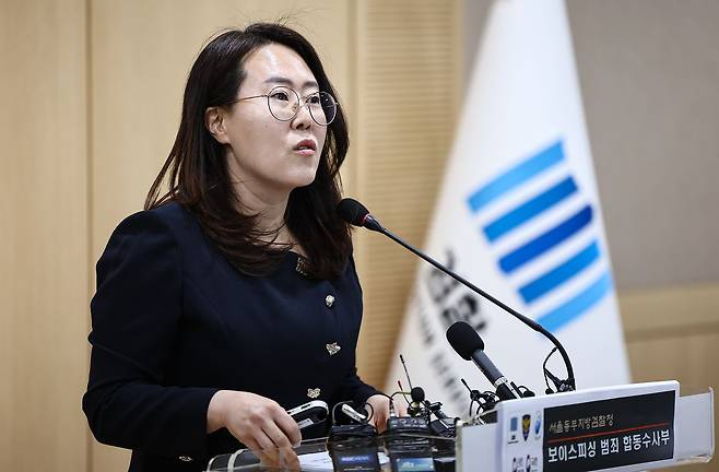 김보성 서울동부지검 보이스피싱범죄 합동수사부 부장이 21일 서울 송파구 서울동부지방검찰청에서 열린 보이스피싱범죄 합동수사부 자금 세탁범 검거 관련 브리핑을 하고 있다. 서울동부지검 보이스피싱범죄 합동수사부는 이날 브리핑을 통해 보이스피싱 피해금을 세탁한 조직원 13명을 입건하고 7명을 구속기소 했다고 밝혔다. 뉴스1