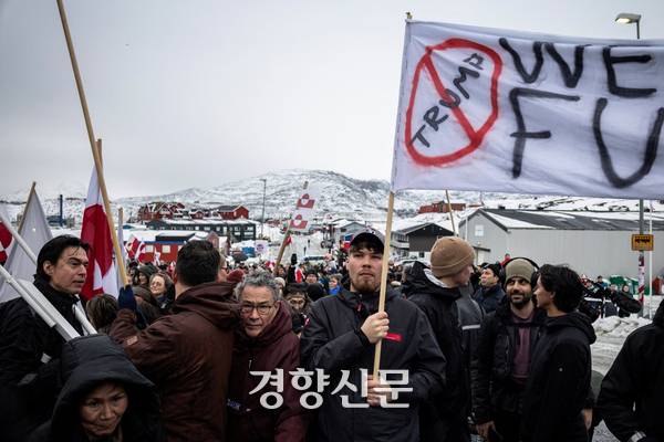 지난 17일(현지시간) 그린란드의 수도 누크에 있는 미국 영사관 앞에서 시민들이 도널드 트럼프 미 대통령의 그린란드 합병 계획에 반대하는 시위를 하고 있다. 로이터연합뉴스