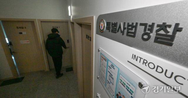 경기도특별사법경찰단. 윤원규기자