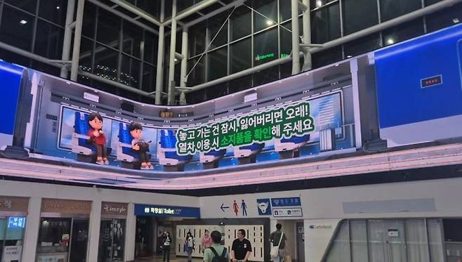 [사진제공=코레일유통]