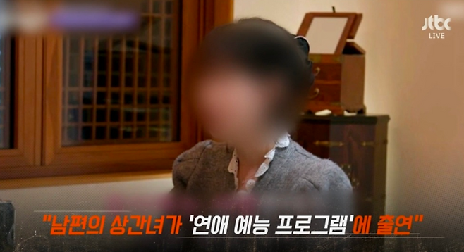 JTBC ‘사건반장’에서는 불륜 관계로 이혼에 이르게 된 가정의 사연과 함께, 해당 불륜 상대가 연애 예능 프로그램에 출연했다는 제보가 공개됐다. / 사진 = 사건반장 캡처