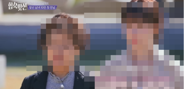 ‘합숙맞선’ 제작진, ‘상간녀’ 출연 논란에 “긴급 재편집...분량 전면 삭제” [전문]