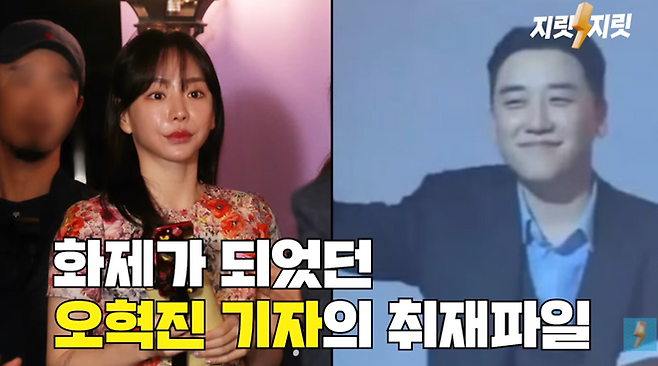 마약 혐의로 구속기소된 남양유업 창업주 외손녀 황하나가 형량 감면을 위해 함께 마약을 투약한 연예인들의 이름을 수사기관에 진술했다는 주장이 제기됐다. / 사진 = 지릿지릿 캡처