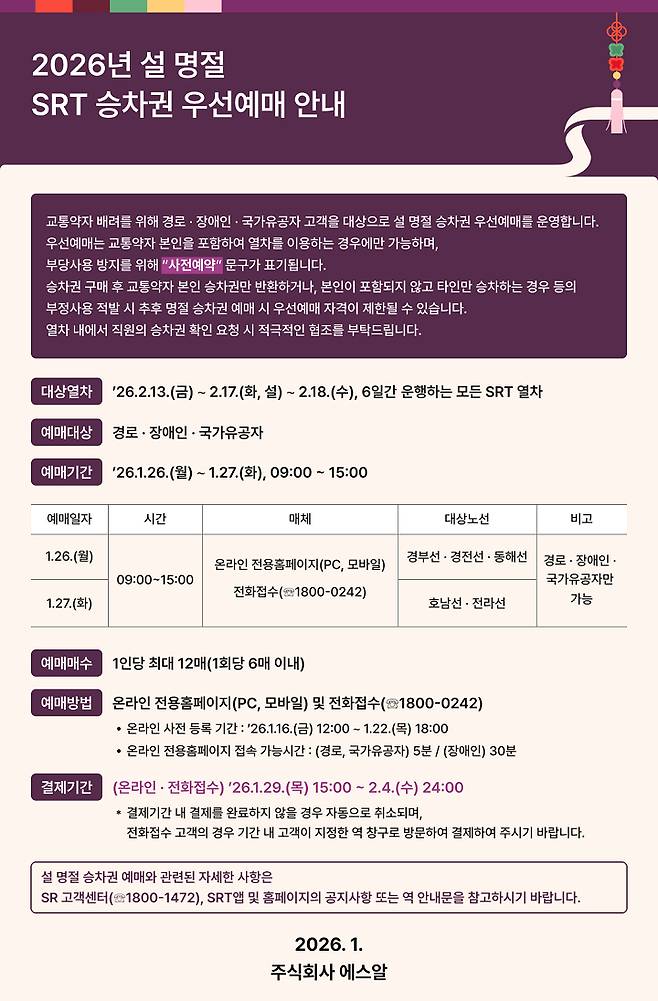 /사진제공=에스알