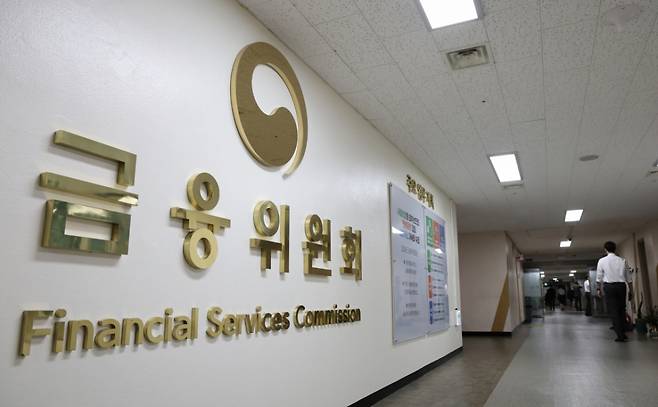 8일 서울 종로구 정부서울청사 내 금융위원회 모습./사진=뉴스1