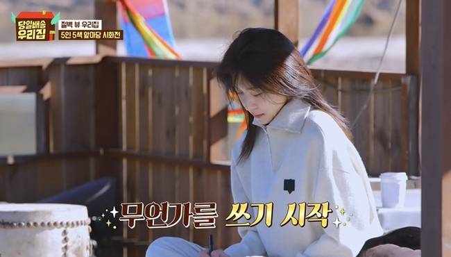 사진=JTBC ‘당일배송 우리집’