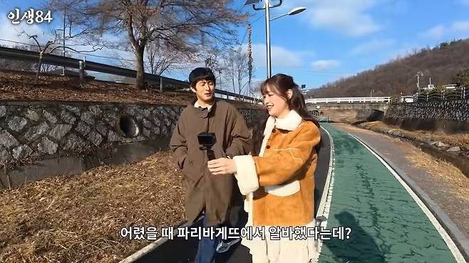 인생84 채널 캡처