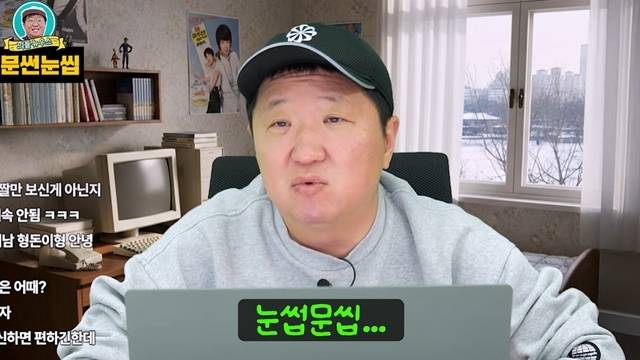 사진=채널 ‘뭉친TV’