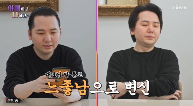 사진=TV CHOSUN ‘아빠하고 나하고 시즌3’ 캡처