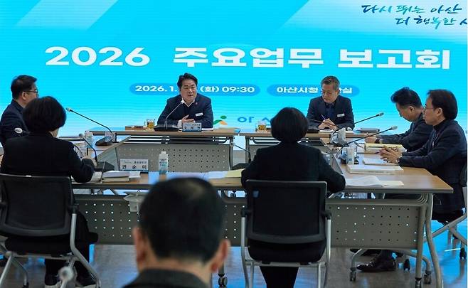 아산시는 20일 시청 상황실에서 '2026년 주요업무 보고회'를 열었다.&nbsp;ⓒ아산시 제공