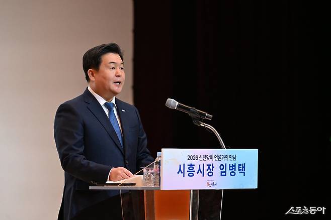 임 시장은 지난 20일 시흥시청 늠내홀에서 열린 ‘2026년 신년맞이 언론과의 만남’에서 “올해는 균형발전에 중점을 두고 지역 특성에 맞는 새로운 성장 동력을 창출해, 도시의 성장이 시민의 삶으로 이어지도록 하겠다”고 강조했다. 사진제공｜시흥시