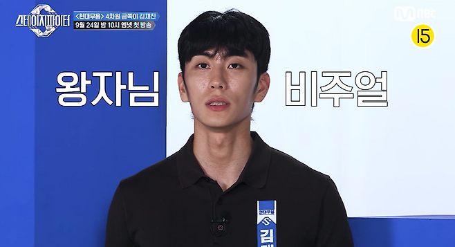 Mnet 스테이지 파이터 캡처.