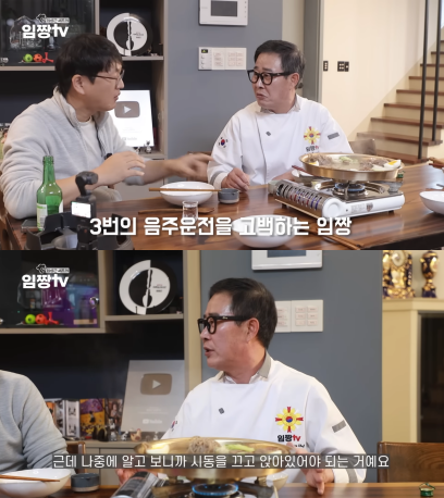 임성근 셰프가 과거 음주운전 적발 이력을 고백해 논란이 되고 있다. 유튜브 채널 ‘임짱TV’ 영상 캡처